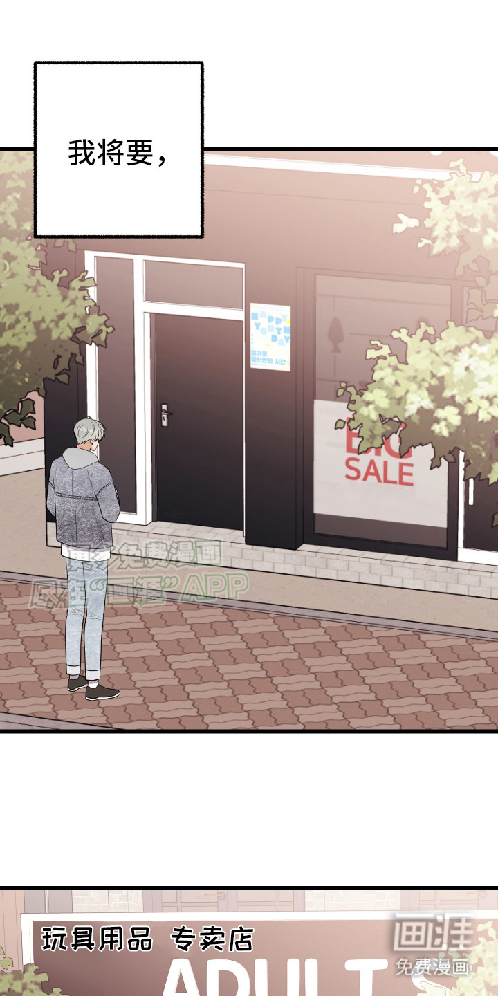 可恶的退货流程第1话图