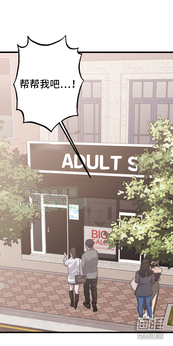 可恶的退货流程第2话图