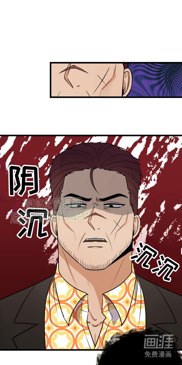 可恶的退货流程第2话图