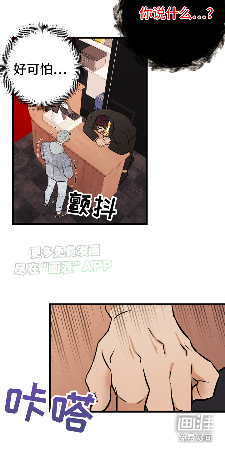 可恶的退货流程第2话图