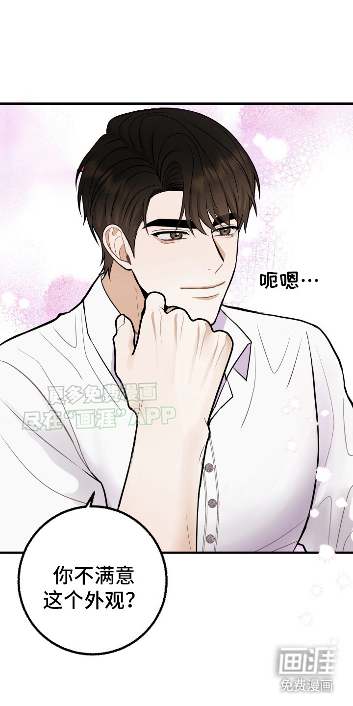 可恶的退货流程第3话图