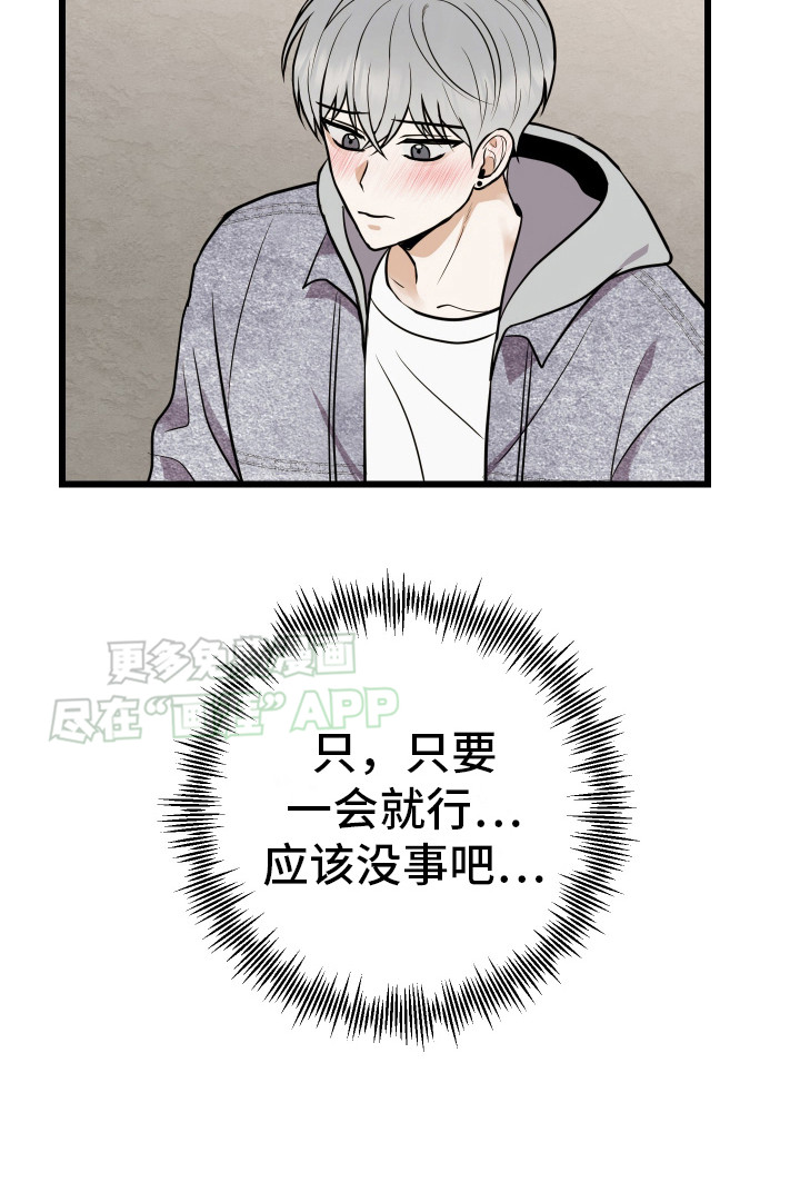 可恶的退货流程第3话图