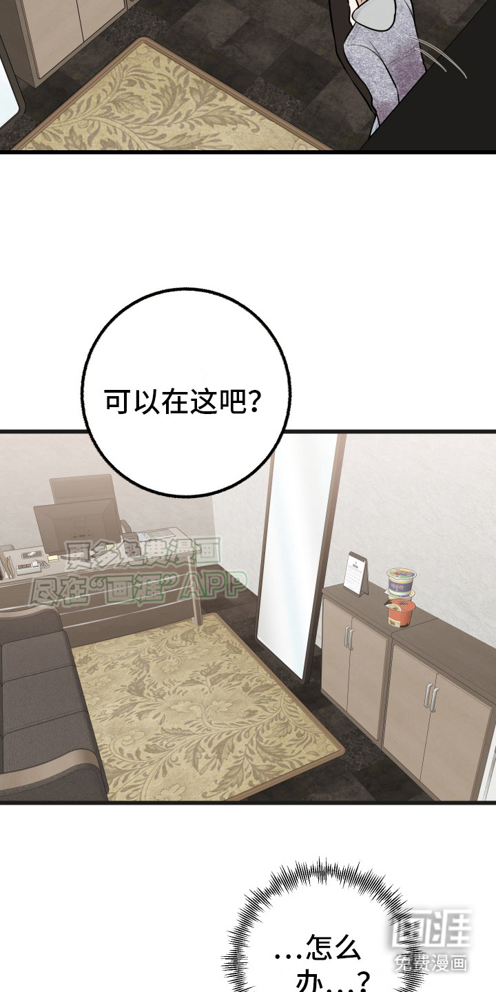 可恶的退货流程漫画-图4