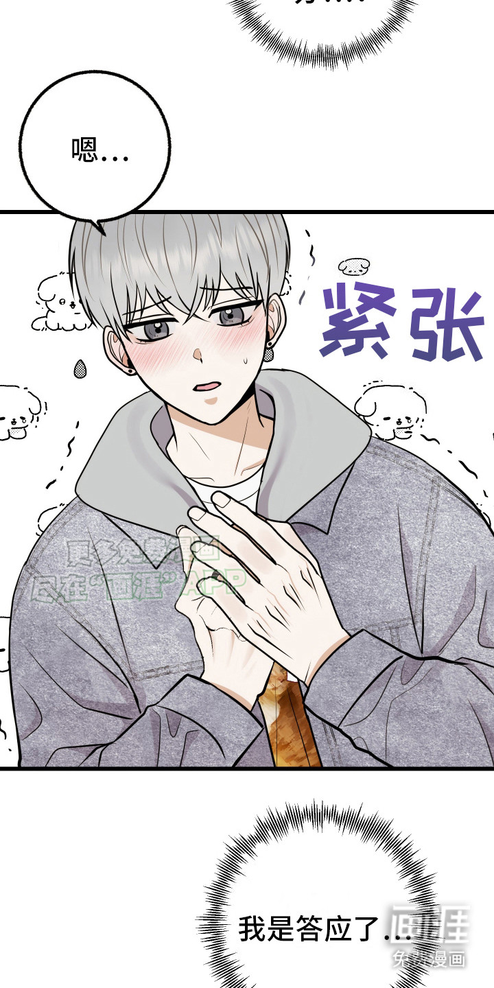 可恶的退货流程漫画-图5