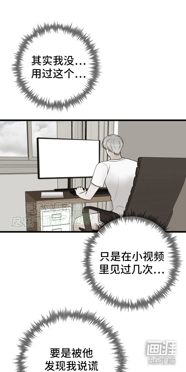 可恶的退货流程漫画-图7