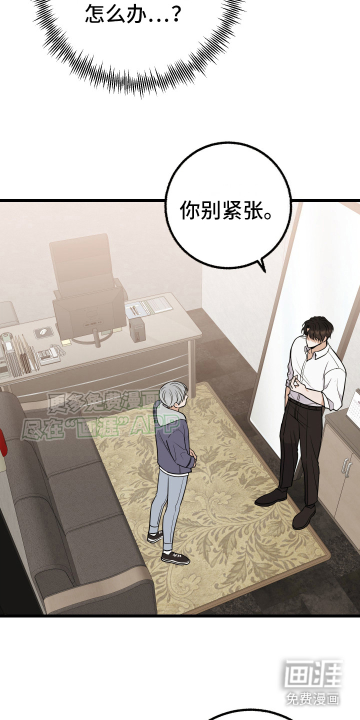 可恶的退货流程漫画-图8