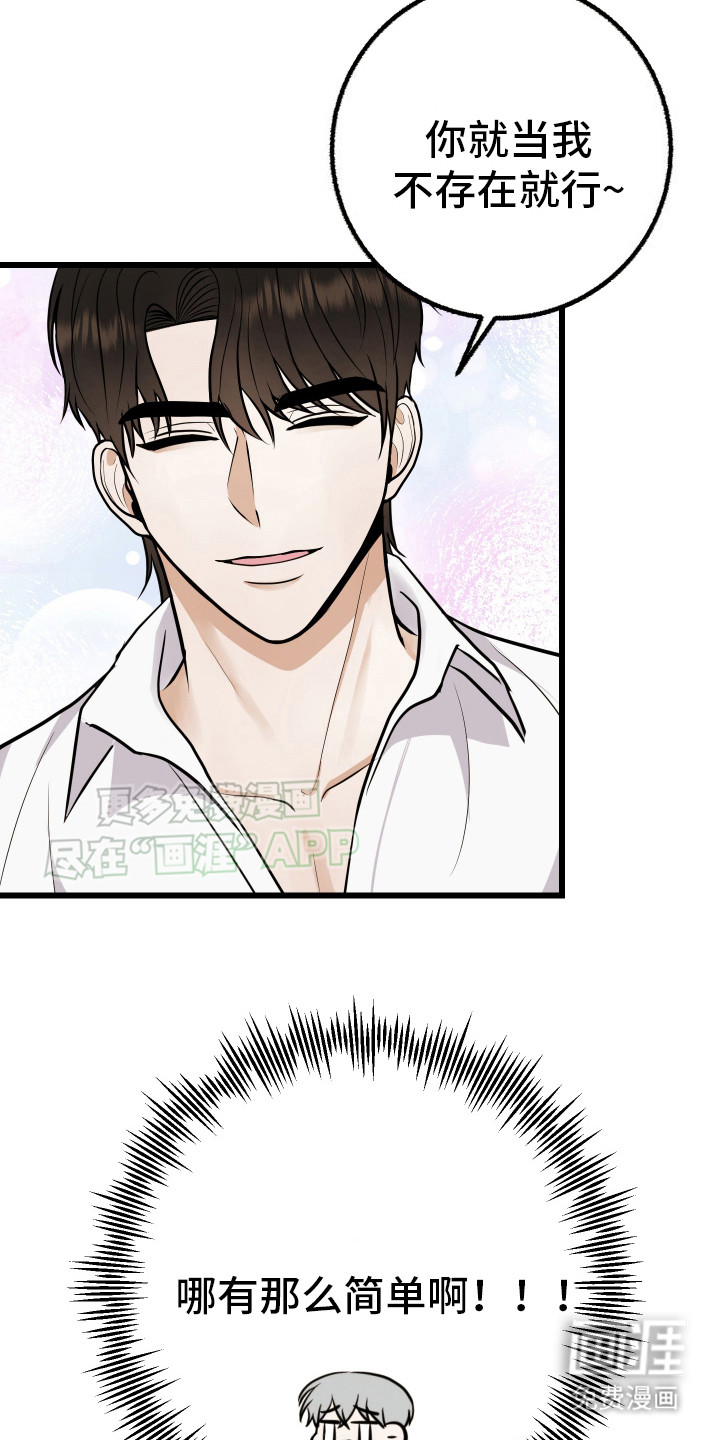 可恶的退货流程漫画-图9