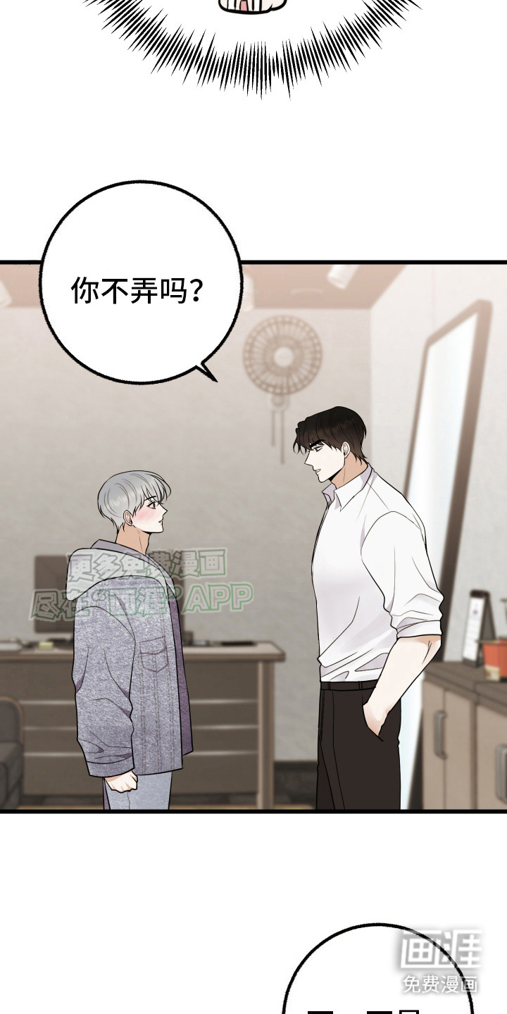 可恶的退货流程漫画-图10