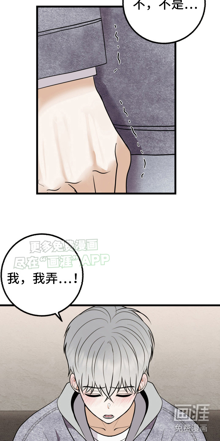 可恶的退货流程漫画-图11