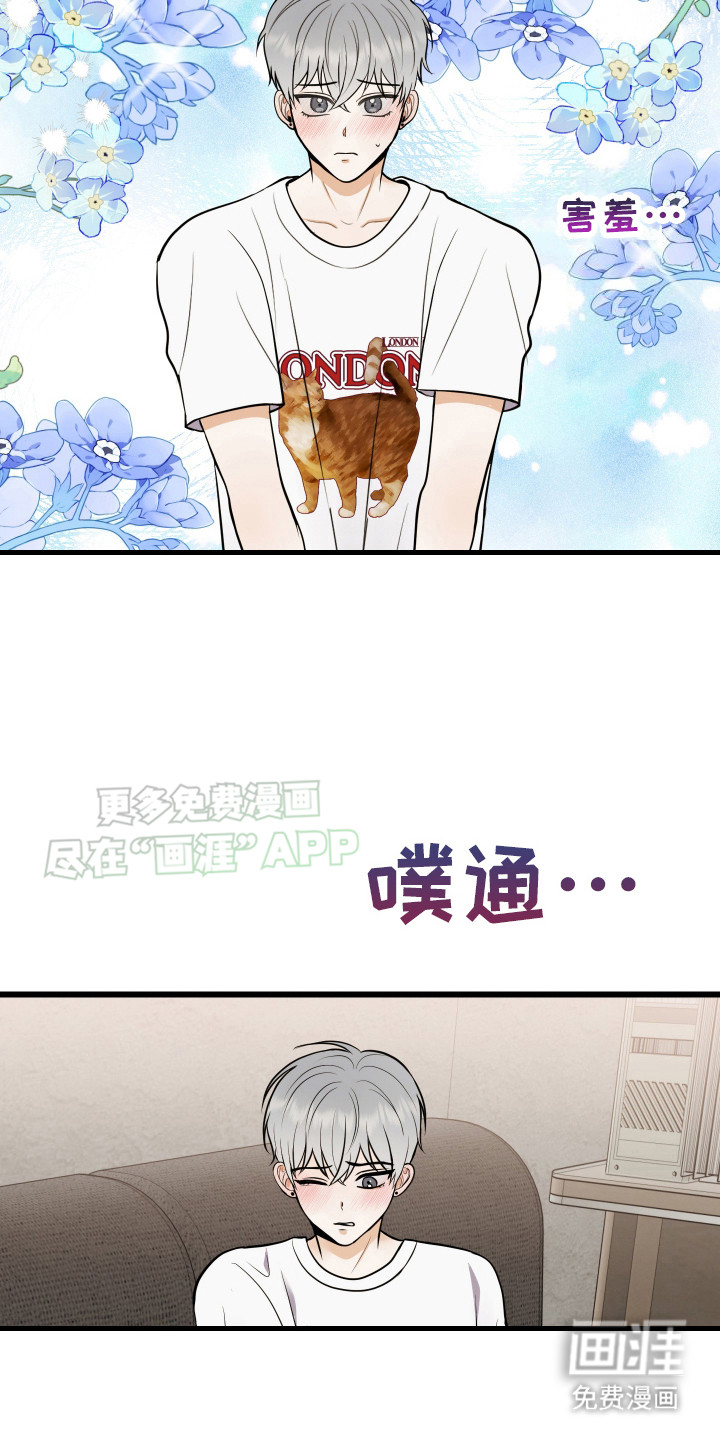 可恶的退货流程漫画-图13