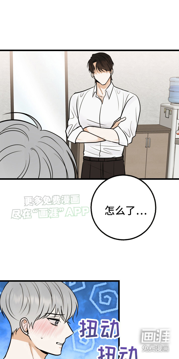 可恶的退货流程漫画-图14