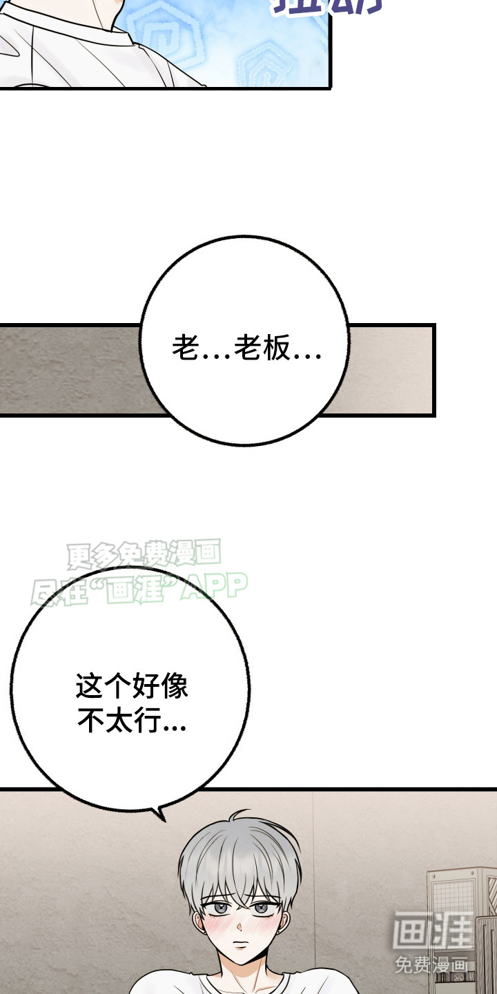 可恶的退货流程漫画-图15