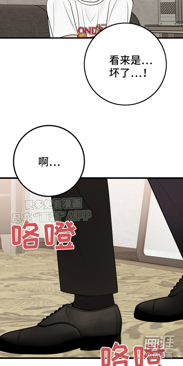 可恶的退货流程漫画-图16