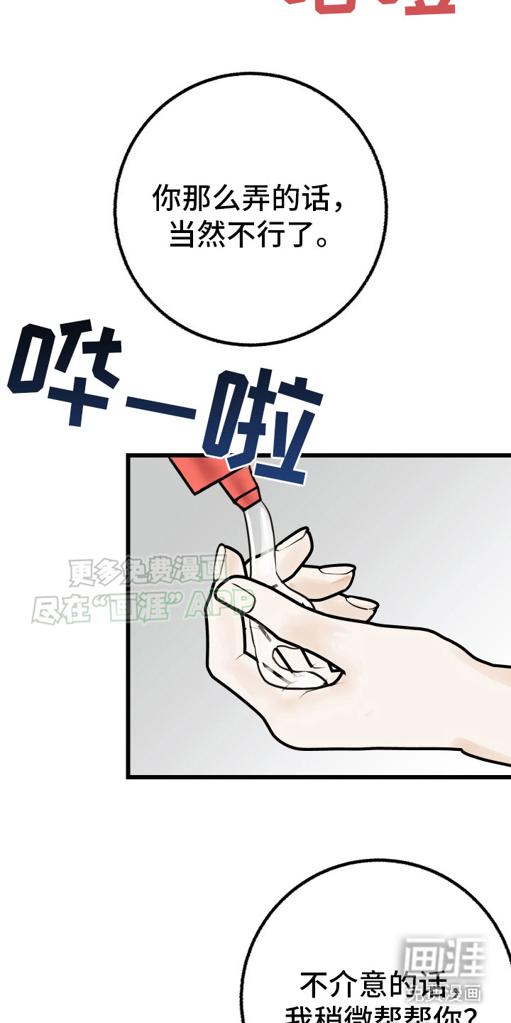 可恶的退货流程漫画-图17