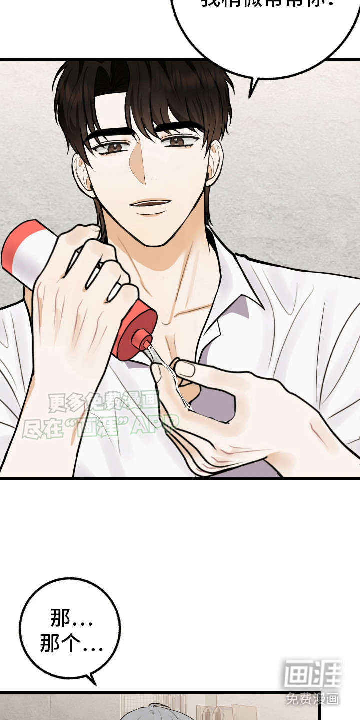 可恶的退货流程漫画-图18