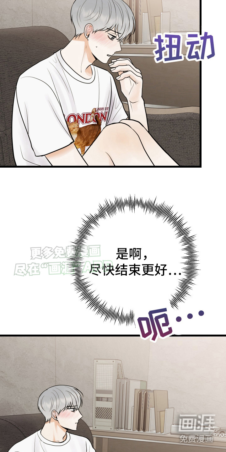 可恶的退货流程漫画-图19