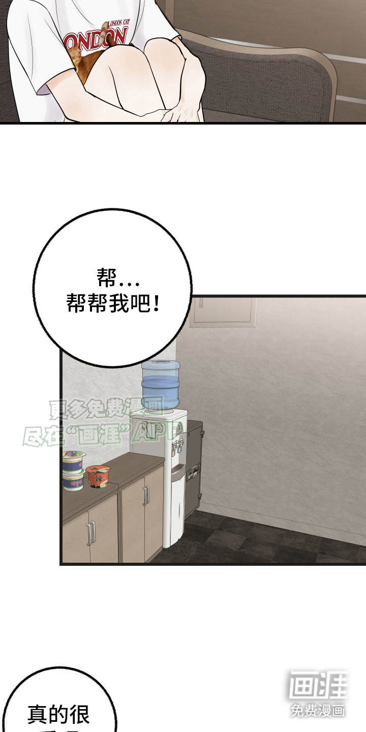 可恶的退货流程漫画-图20