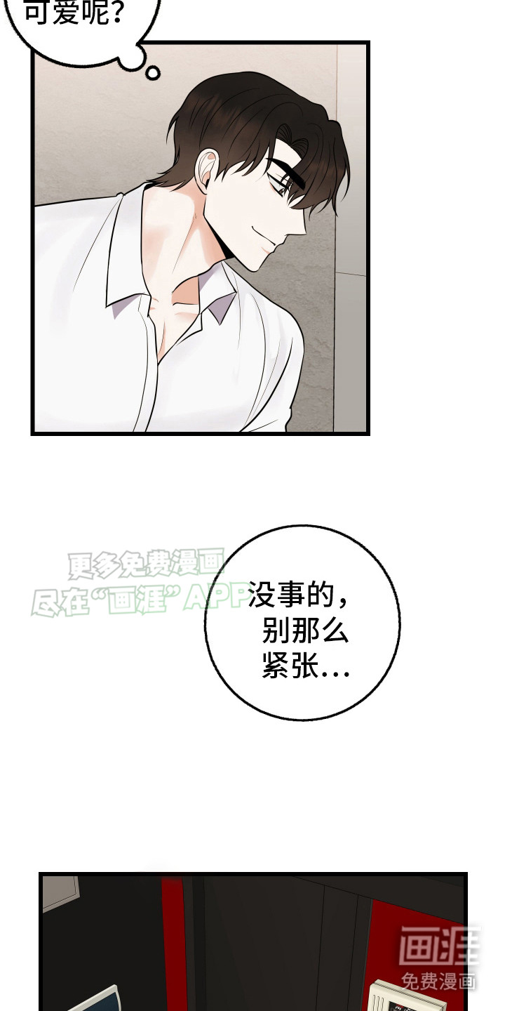 可恶的退货流程漫画-图21