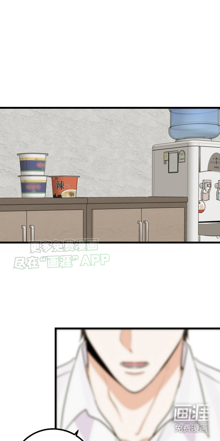 可恶的退货流程第5话图