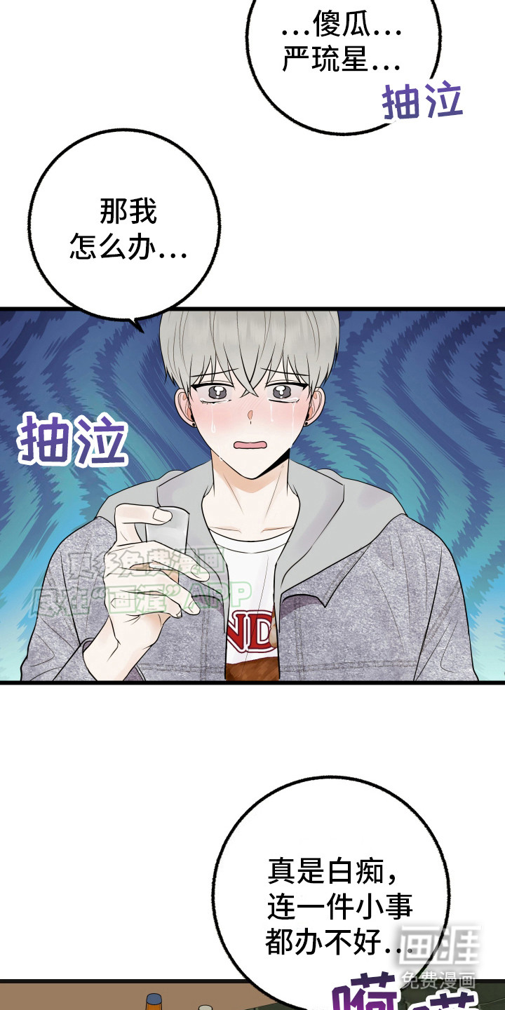 可恶的退货流程第6话图