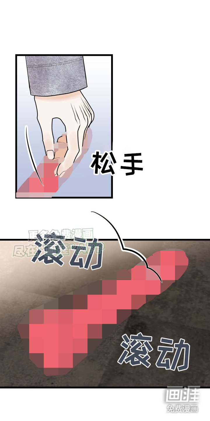 可恶的退货流程第7话图