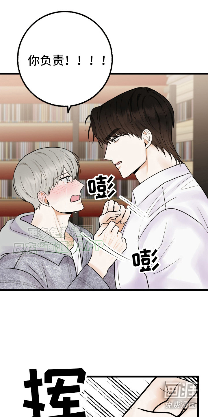 可恶的退货流程第7话图