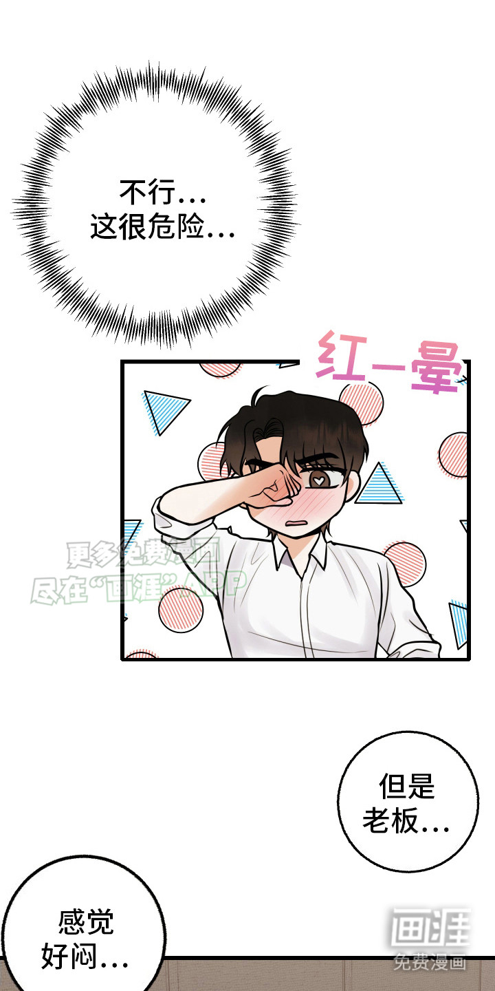 可恶的退货流程第8话图