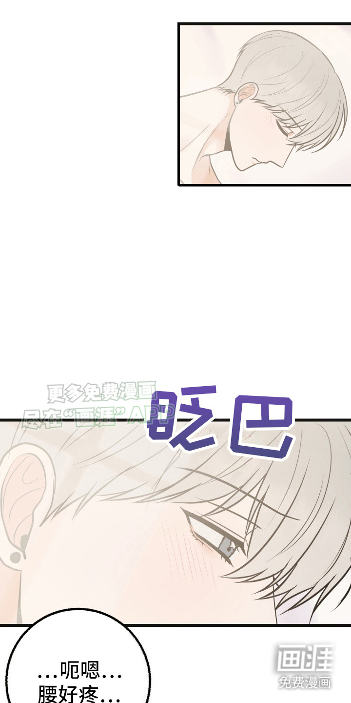 可恶的退货流程第9话图