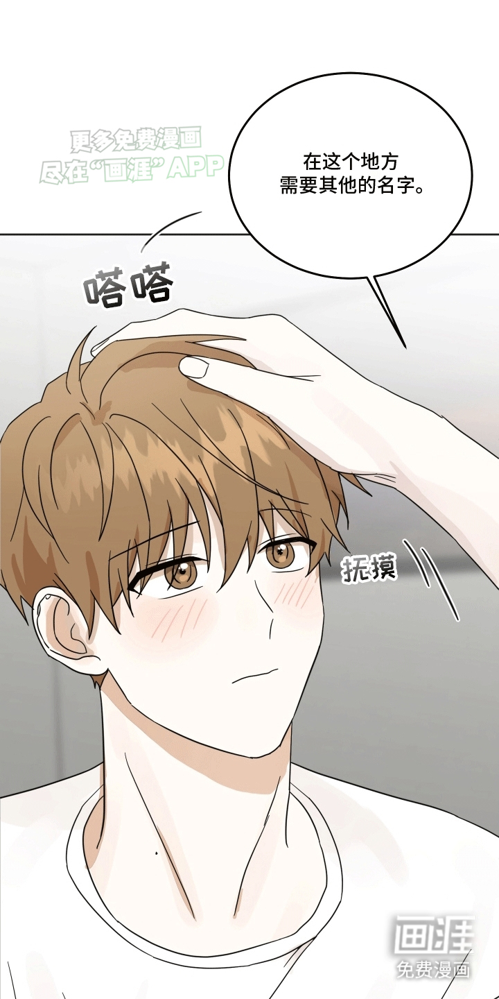 跨次元定制第10话图