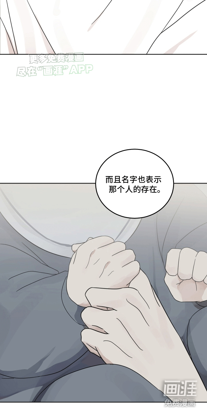 跨次元定制第10话图