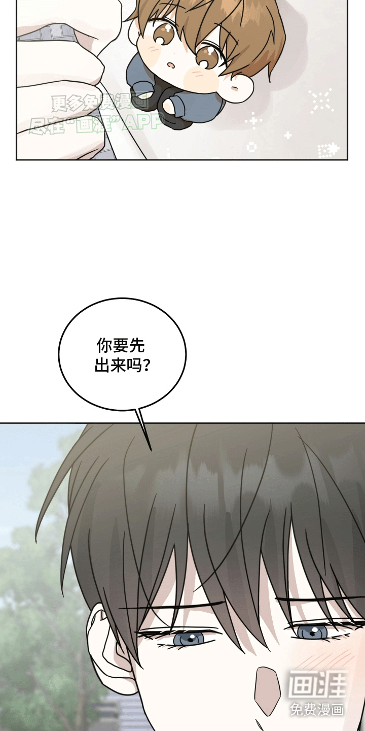 跨次元定制第11话图