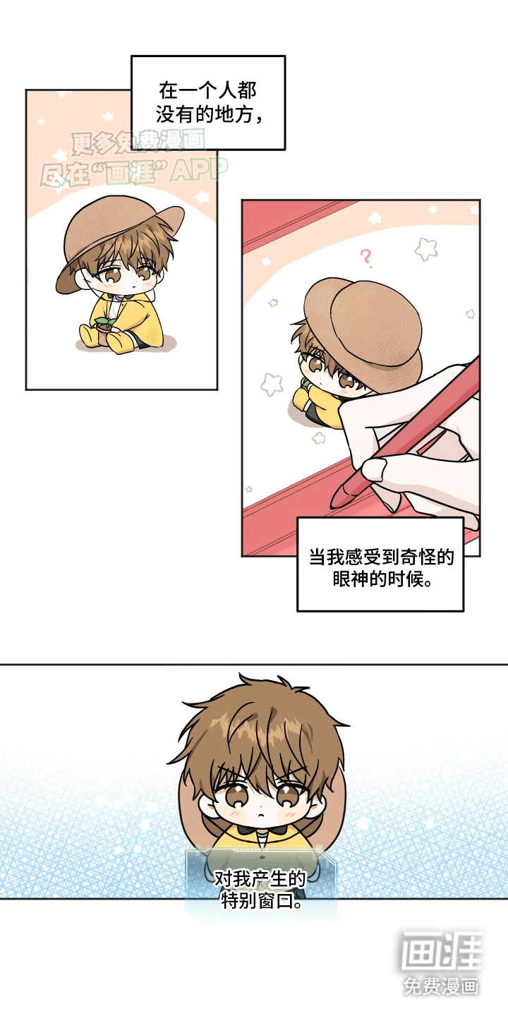 跨次元定制第2话图