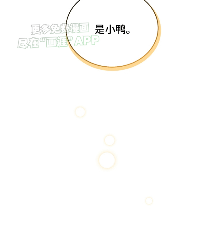 跨次元定制第2话图