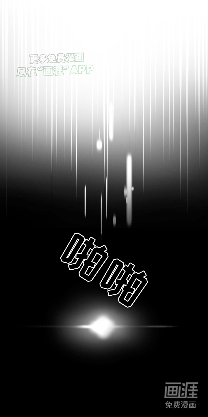 跨次元定制第3话图