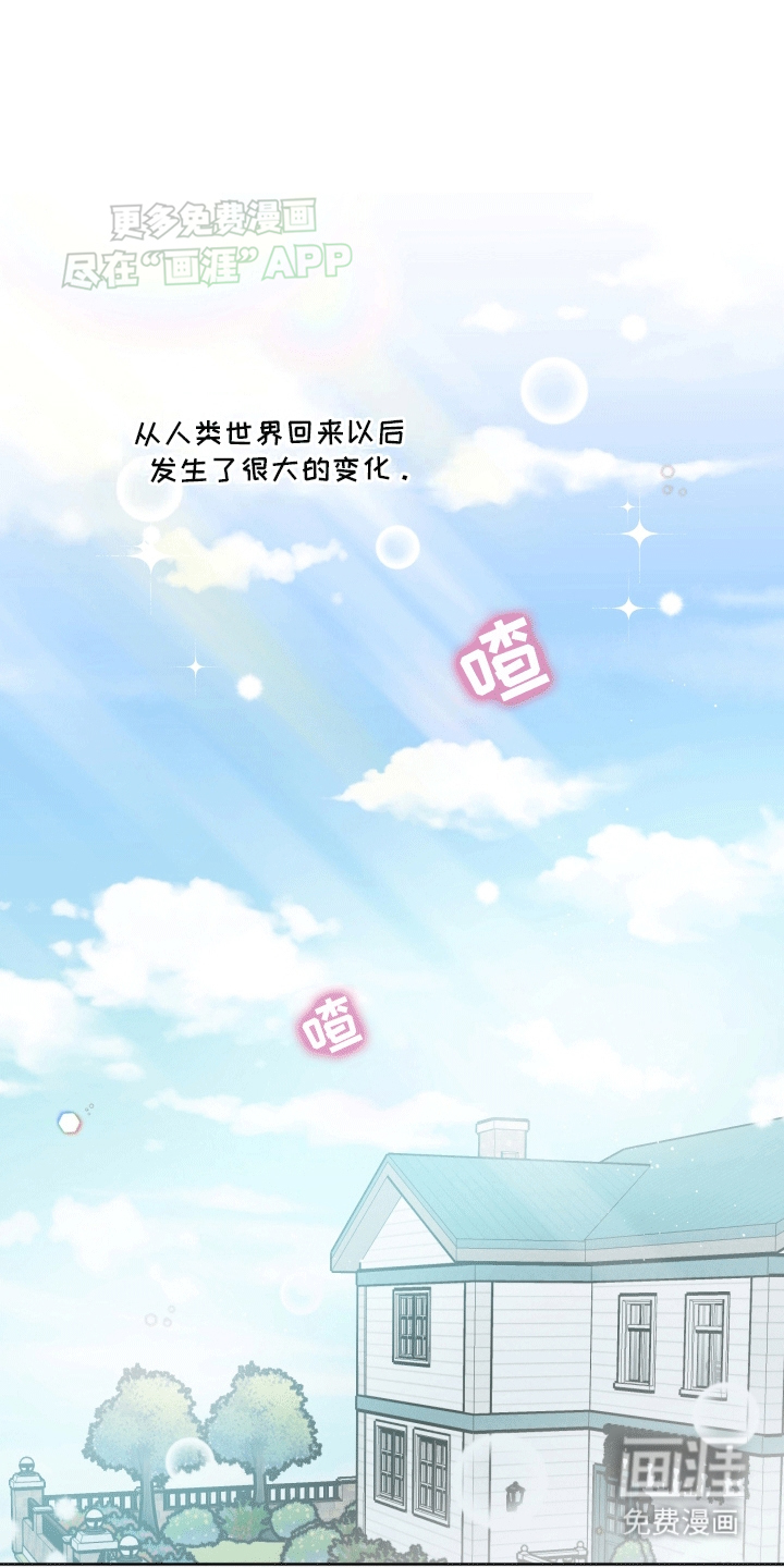 跨次元定制第5话图