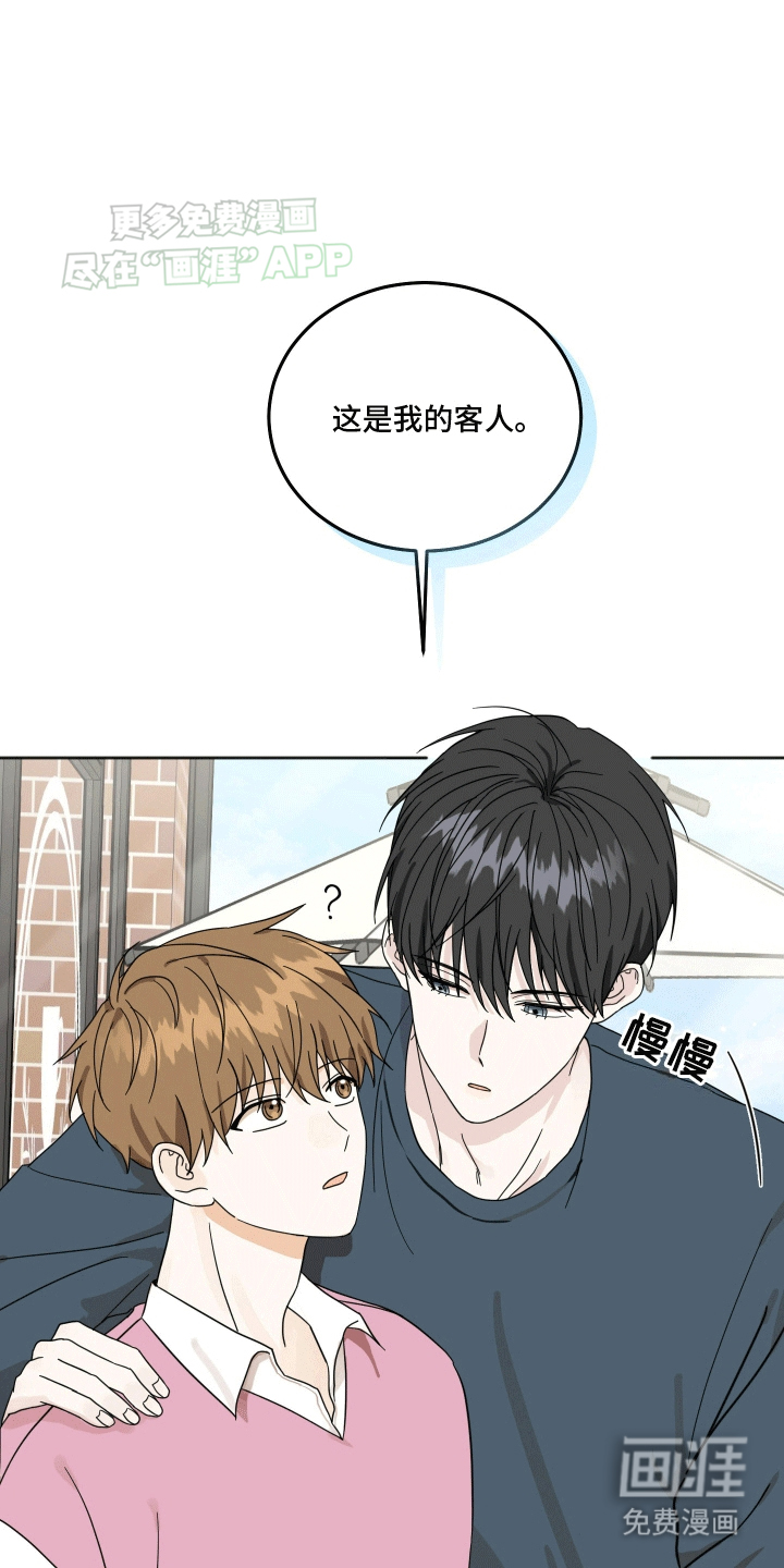 跨次元定制第6话图