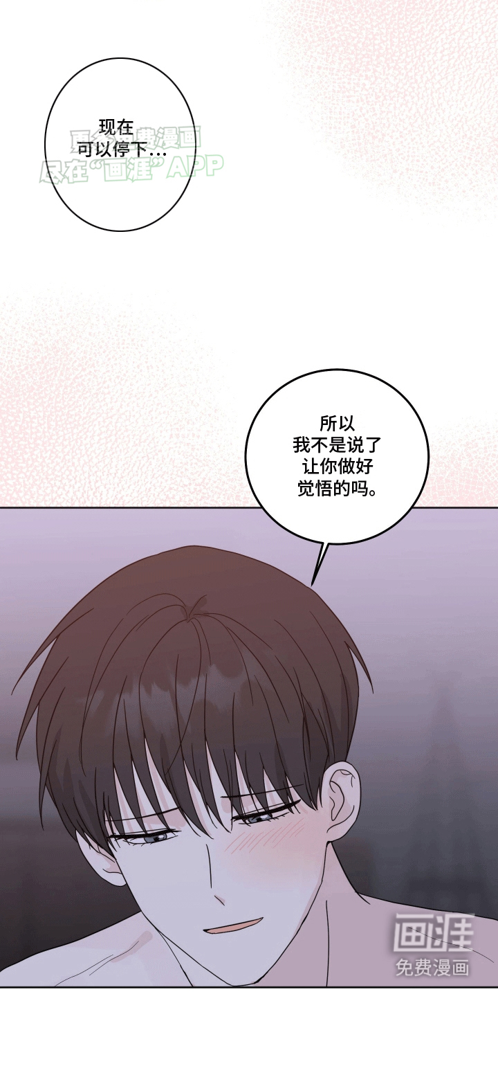 跨次元定制第8话图