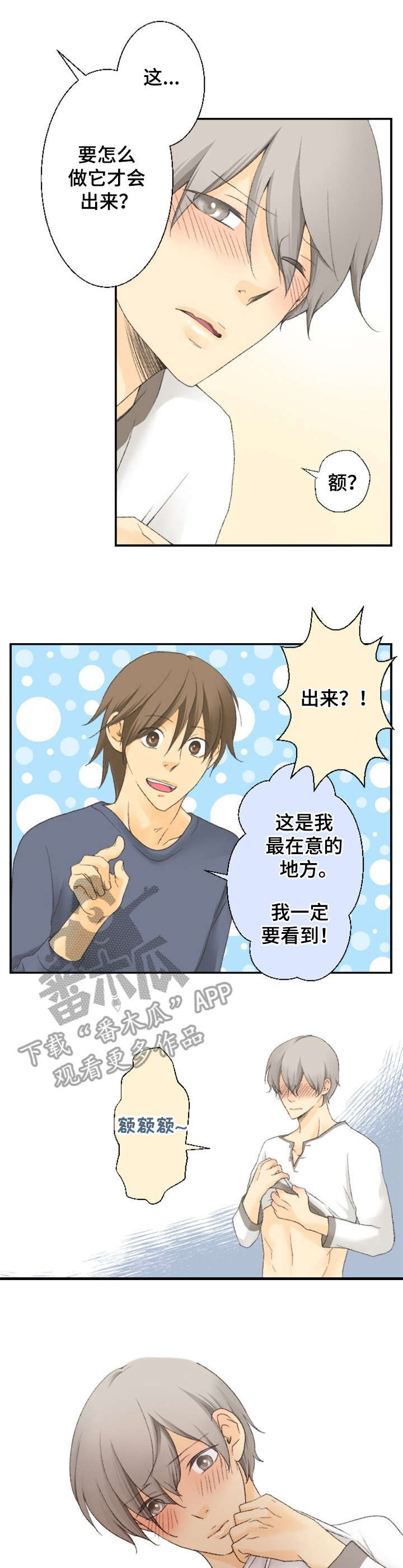 可爱的月代第11话图