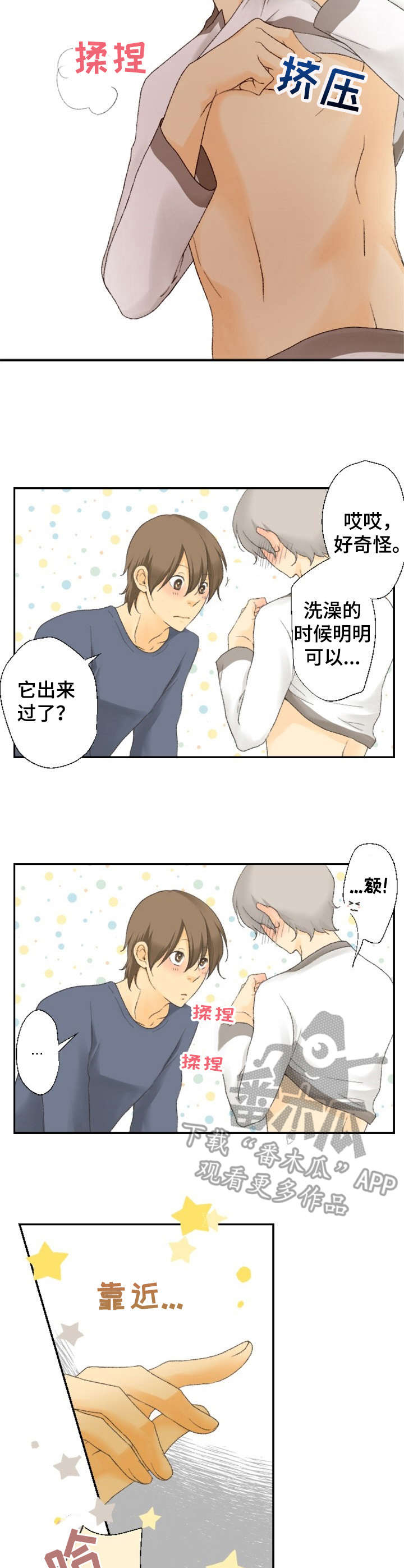 可爱的月代第11话图