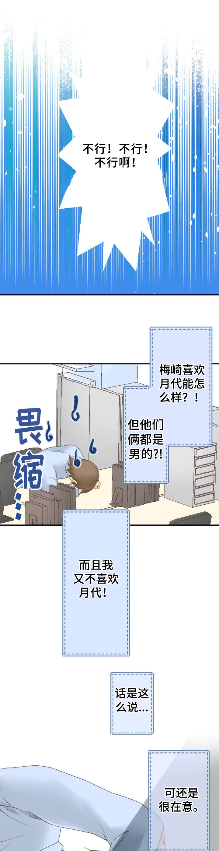 可爱的月代第15话图