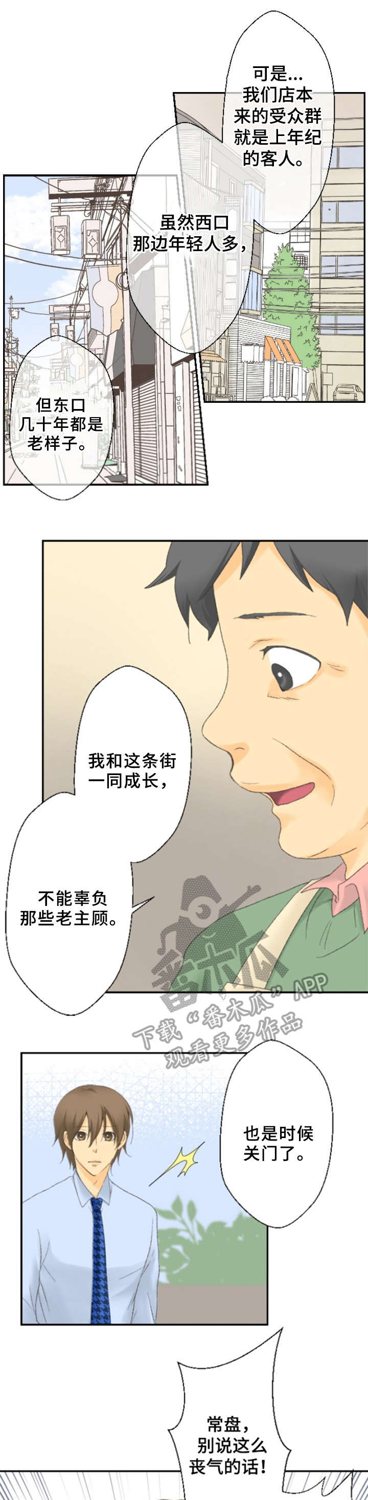 可爱的月代第16话图