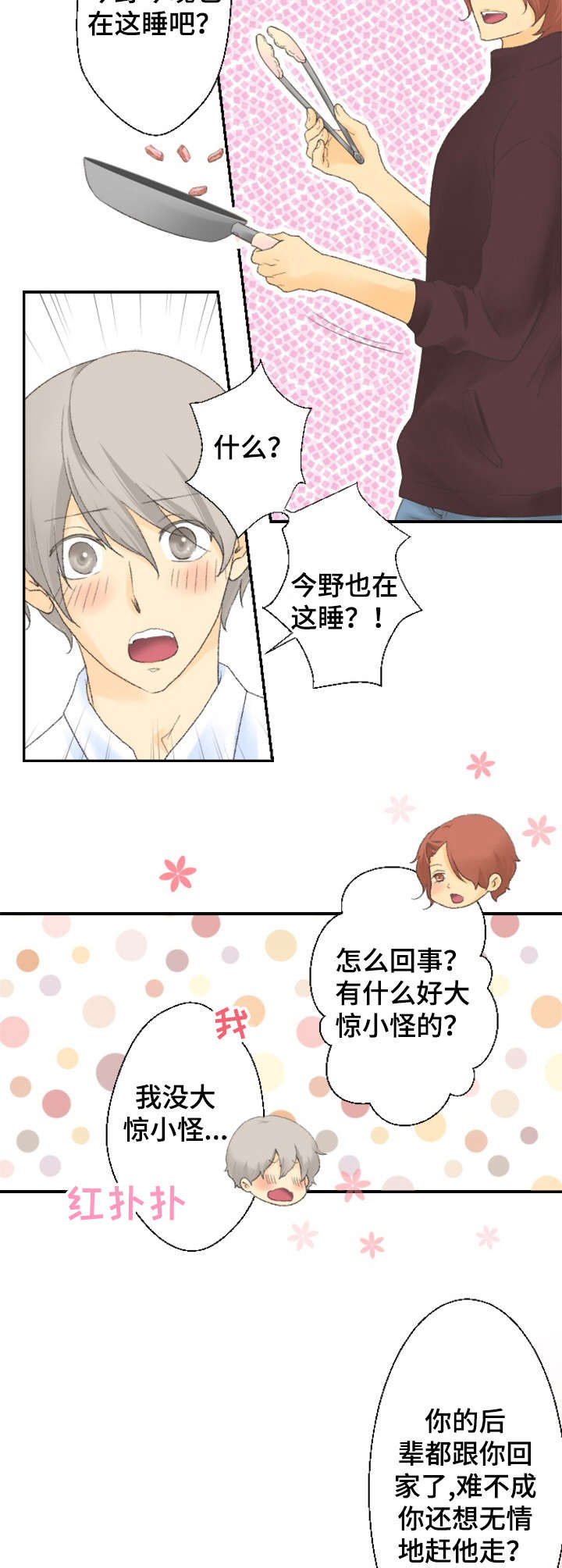 可爱的月代第17话图