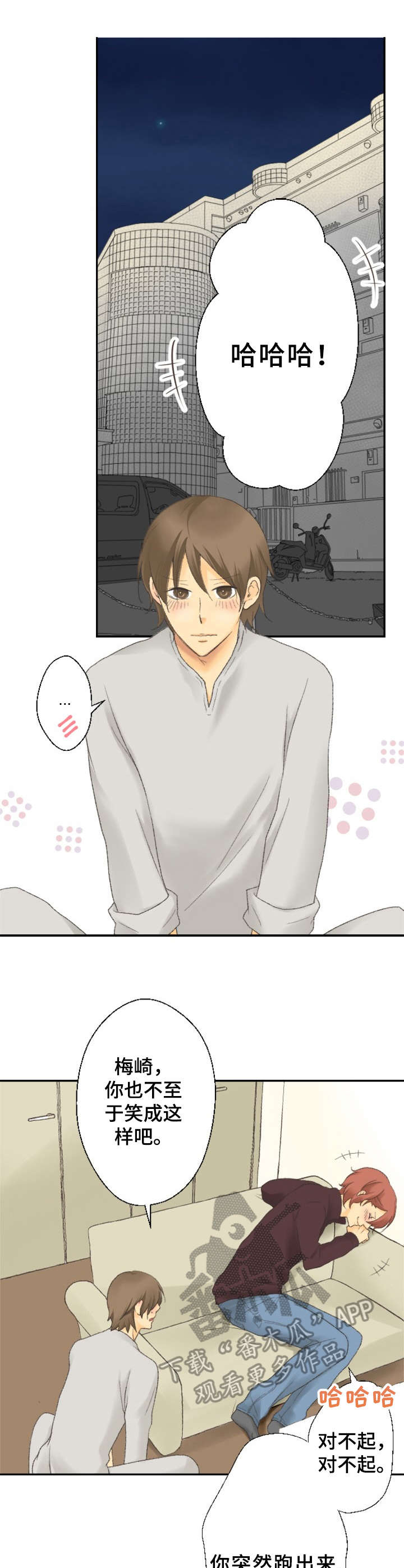 可爱的月代第18话图