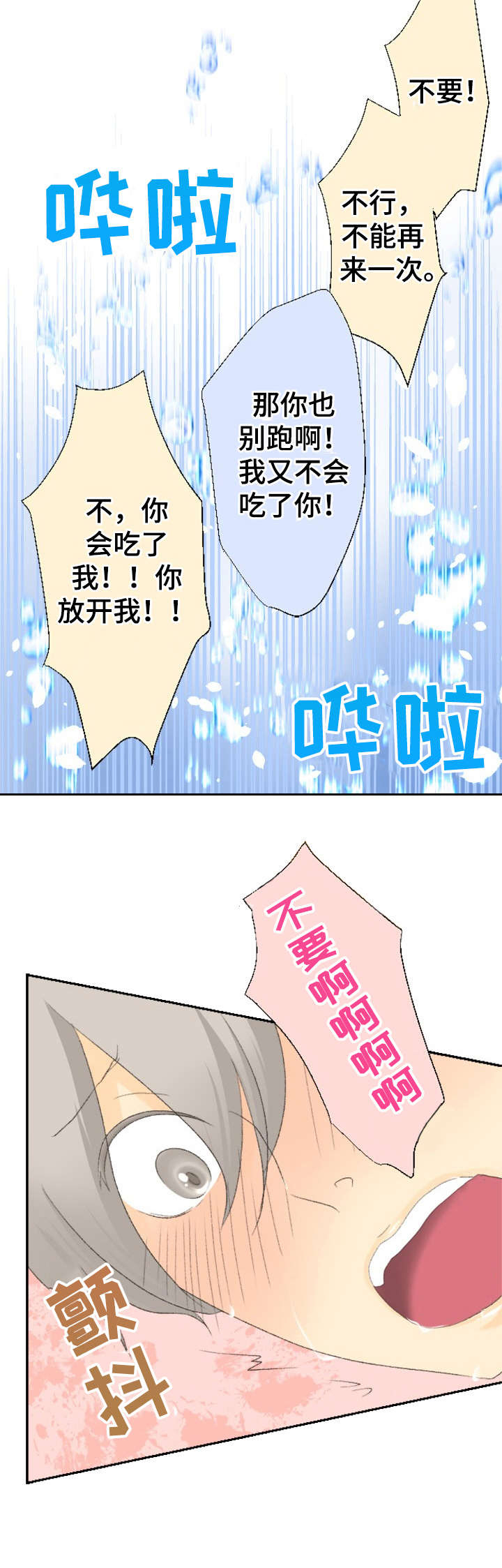 可爱的月代第22话图