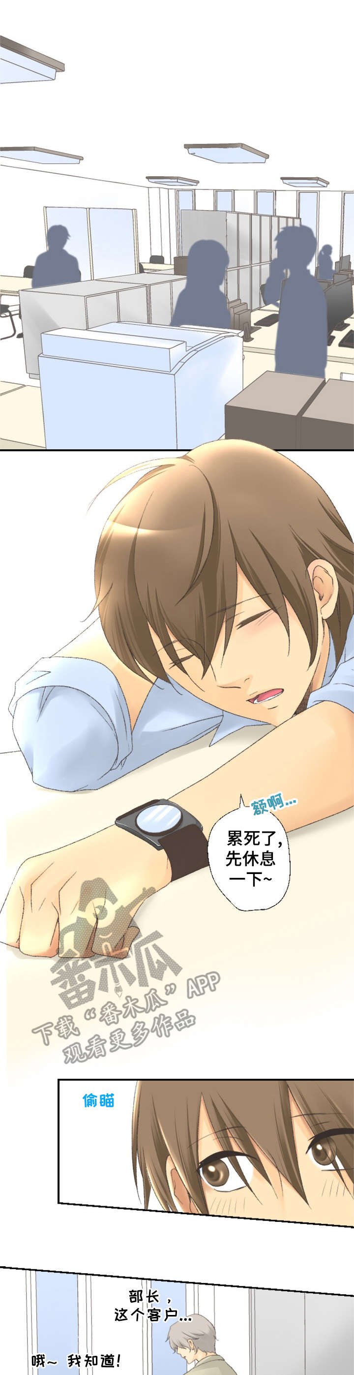 可爱的月代第4话图