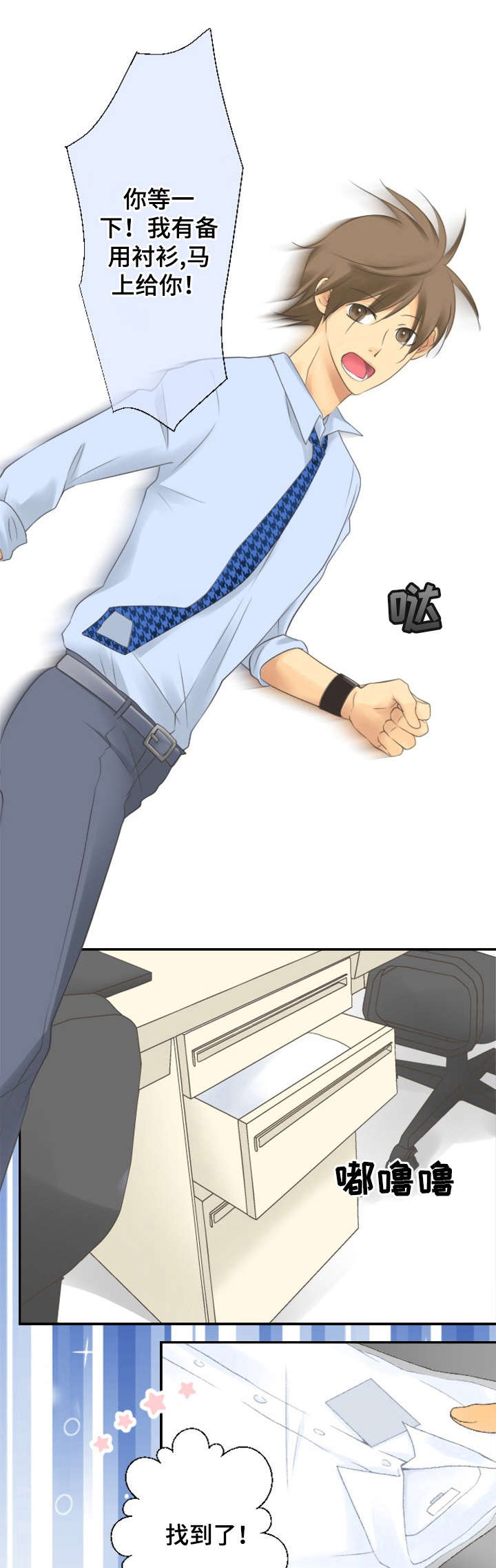 可爱的月代第6话图