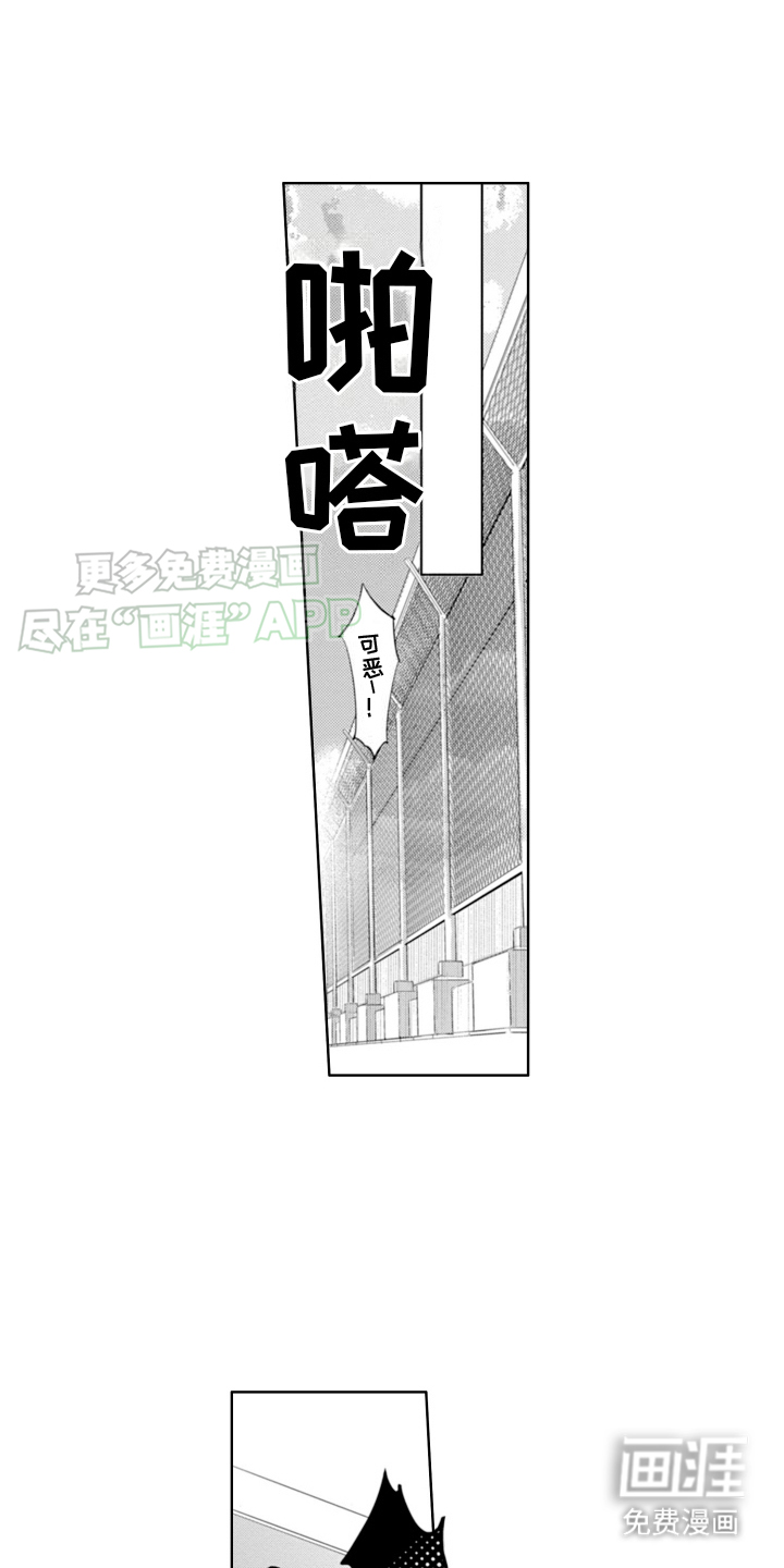 苦涩的玩伴第14话图