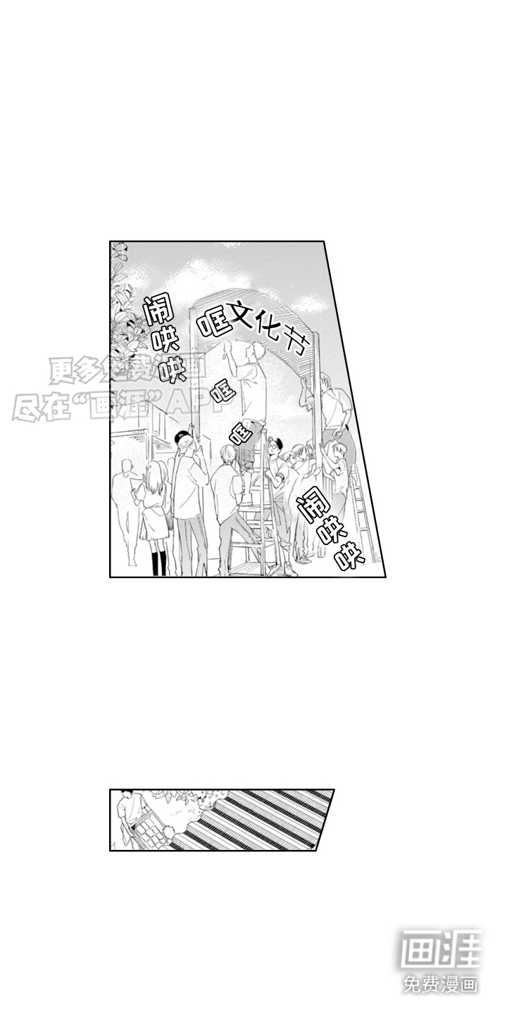 苦涩的玩伴第15话图