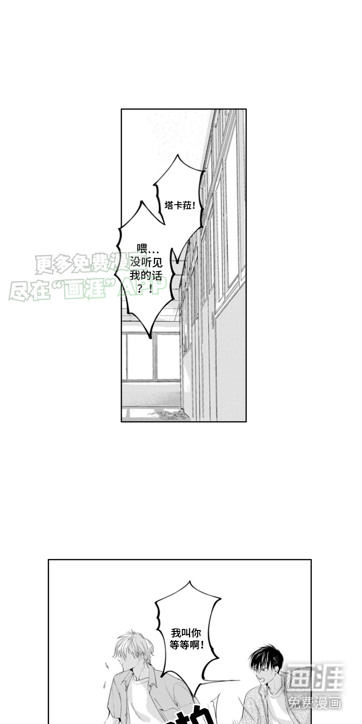 苦涩的玩伴第17话图