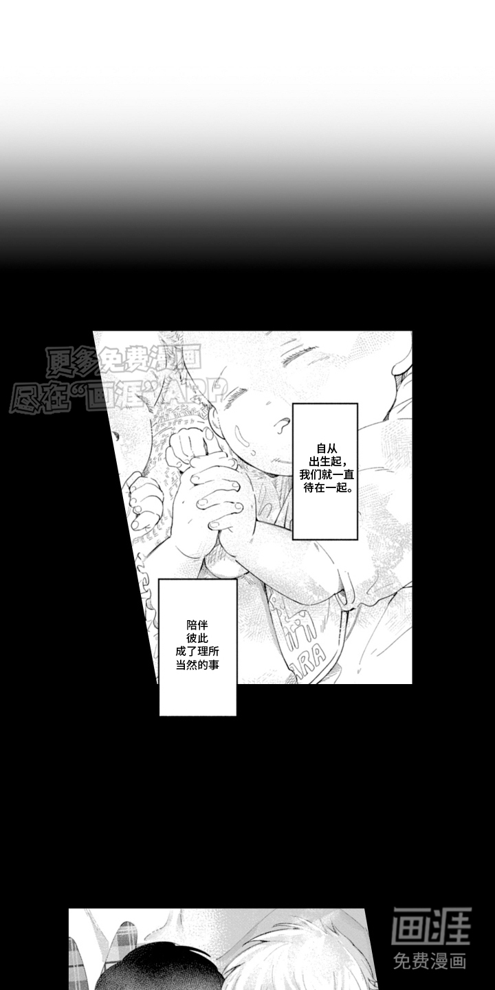 苦涩的玩伴第18话图